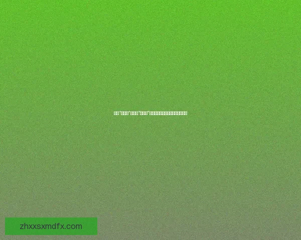 告别“手残党”，拥抱“大神范”——视频教程，你的人生加速器！